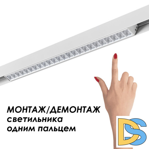 Шинопровод Novotech Flum 135153