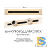 Встраиваемый шинопровод Arte Milano Am-track-sockets 382305TB/50 Gold