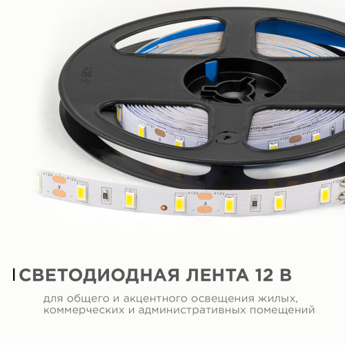 Светодиодная лента Apeyron 12В 5630 9,6Вт/м 4000К 27Лм/чип 5м IP20 LSE-289