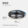 Светодиодная лента Apeyron 12В 5630 9,6Вт/м 4000К 27Лм/чип 5м IP20 LSE-289
