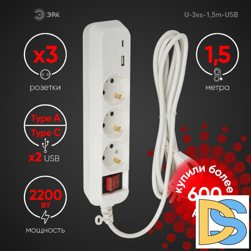 Удлинитель электрический Эра UB-3es-1,5m-USB Б0052897