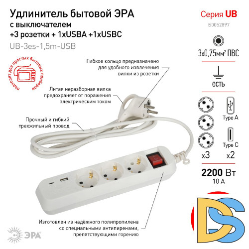 Удлинитель электрический Эра UB-3es-1,5m-USB Б0052897