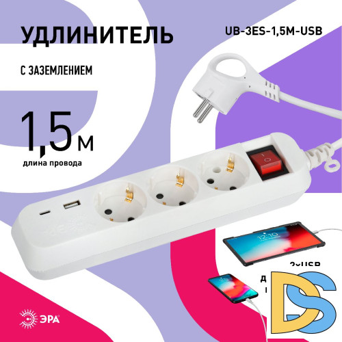 Удлинитель электрический Эра UB-3es-1,5m-USB Б0052897