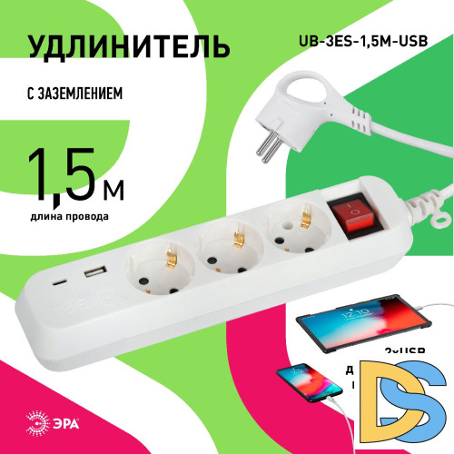 Удлинитель электрический Эра UB-3es-1,5m-USB Б0052897