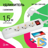 Удлинитель электрический Эра UB-3es-1,5m-USB Б0052897