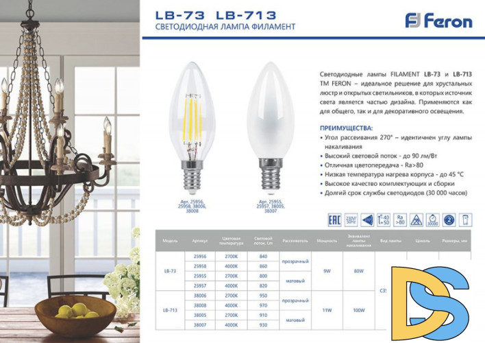 Лампа светодиодная Feron E14 11W 2700K Свеча Матовая LB-713 38005