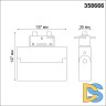 Трековый однофазный светильник Novotech Eos 358666
