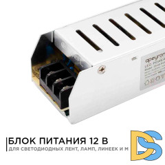 Блок питания Apeyron 12В 100Вт IP20 8,3А 03-49