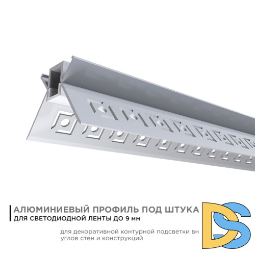 Профиль внутренний угол под штукатурку Apeyron ширина ленты до 9мм (рассеиватель, заглушки - 2шт) 08-46
