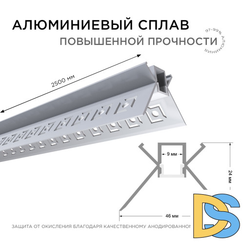 Профиль внутренний угол под штукатурку Apeyron ширина ленты до 9мм (рассеиватель, заглушки - 2шт) 08-46