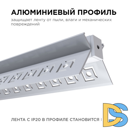 Профиль внутренний угол под штукатурку Apeyron ширина ленты до 9мм (рассеиватель, заглушки - 2шт) 08-46