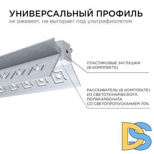 Профиль внутренний угол под штукатурку Apeyron ширина ленты до 9мм (рассеиватель, заглушки - 2шт) 08-46