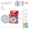 Лампа светодиодная Эра GX53 12W 6500K LED GX-12W-865-GX53 R Б0048014