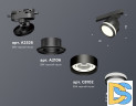 Трековый светильник Ambrella Light Track System XT8102022 (A2526, A2106, C8102, N8415)
