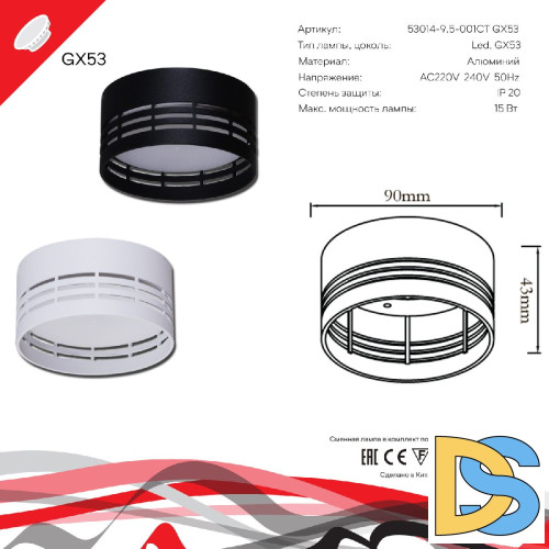 Накладной светильник Reluce 53014-9.5-001CT GX53 BK