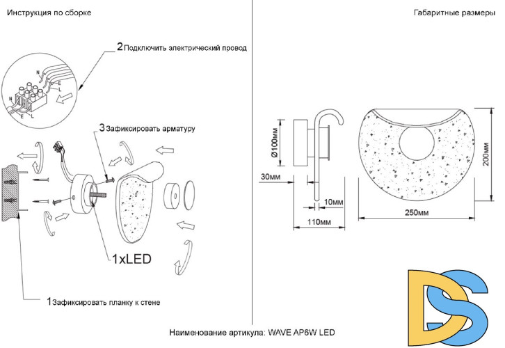 Настенный светильник Crystal Lux WAVE AP6W LED TRANSPARENT