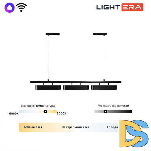 Подвесной светильник Lightera Huron LE118L-3B SMART
