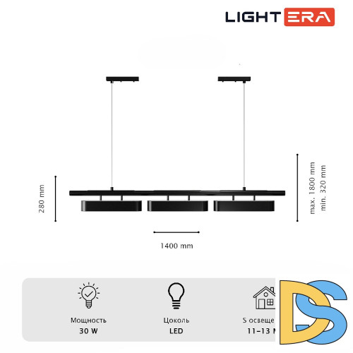 Подвесной светильник Lightera Huron LE118L-3B SMART