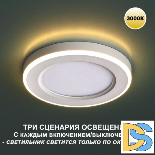 Встраиваемый светильник Novotech Span 359020