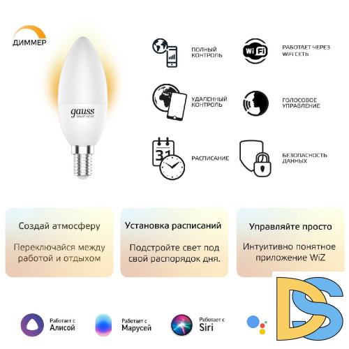Лампа светодиодная диммируемая Gauss E14 5W 2700K матовая 1100112