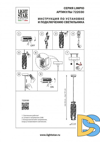 Подвесной светильник Lightstar 722030