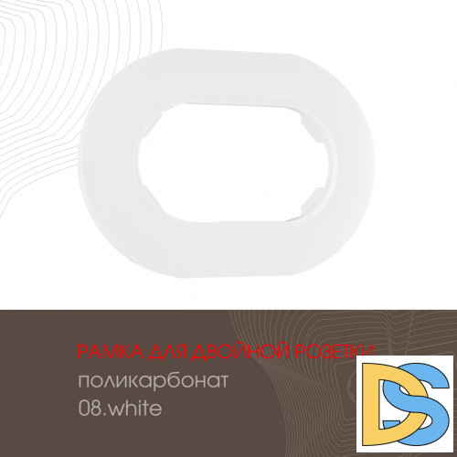 Рамка для двойной розетки Arte Milano 502.08-double.white