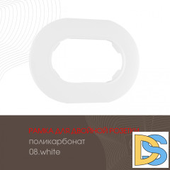 Рамка для двойной розетки Arte Milano 502.08-double.white