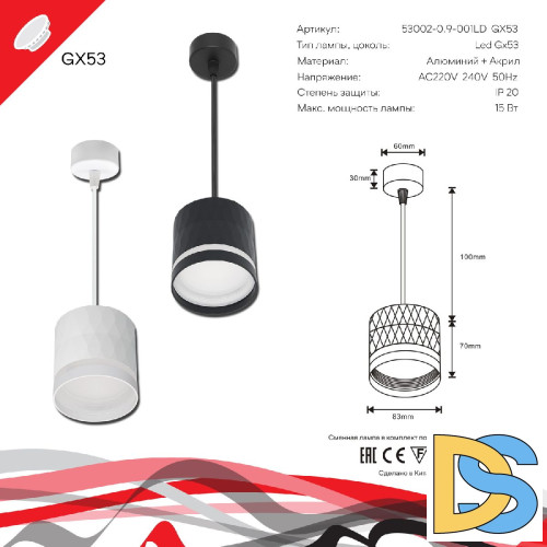 Подвесной светильник Reluce 53002-0.9-001LD GX53 WT