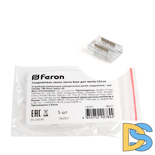 Соединитель лента-лента Feron LD193 48277