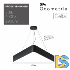 Подвесной светильник Эра Geometria SPO-151-B-40K-030 Б0058867