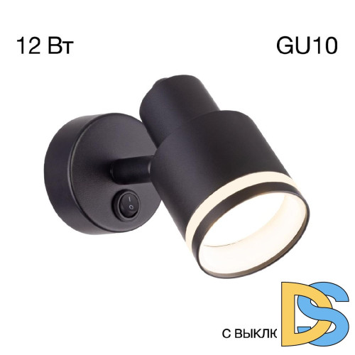 Спот Citilux Bruno CL565511