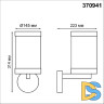 Уличный настенный светильник Novotech Ivory 370941