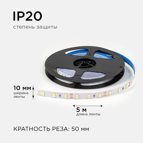 Светодиодная лента Apeyron 12В 5630 9,6Вт/м 6500К 27Лм/чип 5м IP20 LSE-290