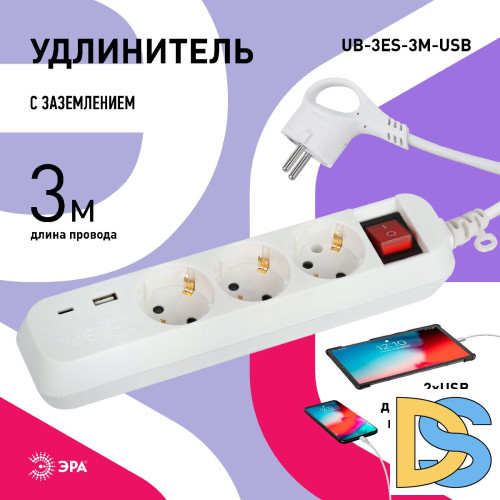 Удлинитель электрический Эра UB-3es-3m-USB Б0052898