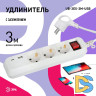 Удлинитель электрический Эра UB-3es-3m-USB Б0052898