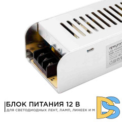 Блок питания Apeyron 12В 150Вт IP20 12, А 03-50