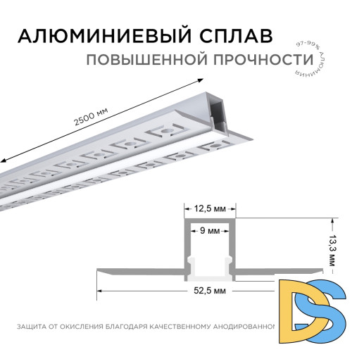 Профиль под штукатурку Apeyron ширина ленты до 9мм (рассеиватель, заглушки - 2шт) 08-47