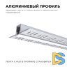 Профиль под штукатурку Apeyron ширина ленты до 9мм (рассеиватель, заглушки - 2шт) 08-47