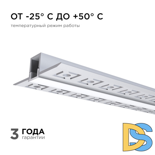 Профиль под штукатурку Apeyron ширина ленты до 9мм (рассеиватель, заглушки - 2шт) 08-47