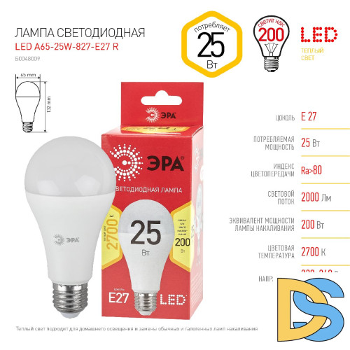 Лампа светодиодная Эра E27 25W 2700K LED A65-25W-827-E27 R Б0048009