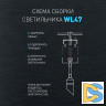 Гибкое бра Эра WL47 WH Б0059815