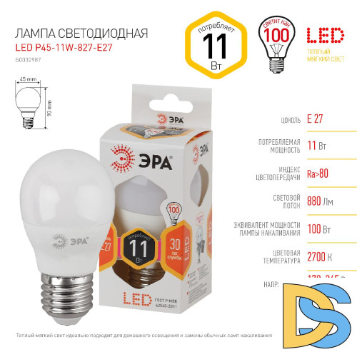 Лампа светодиодная Эра E27 11W 2700K LED P45-11W-827-E27 Б0032987