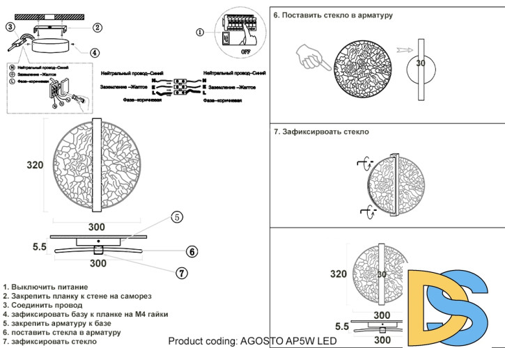 Настенный светильник Crystal Lux AGOSTO AP5W LED BRASS