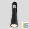 Спот Elektrostandard Horn GU10 SW MRL 1010 чёрный 4690389149993