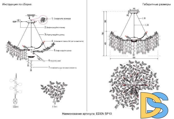 Подвесная люстра Crystal Lux EDEN SP10 GOLD