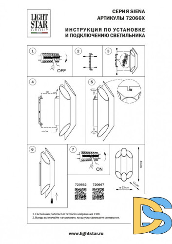 Бра Lightstar Siena 720667
