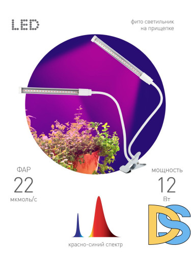 Светодиодный светильник для растений ЭРА FITO-20W-АLED Б0039171