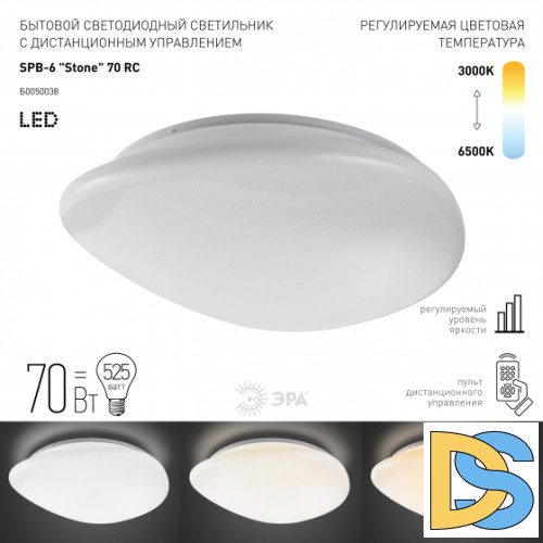 Потолочный светильник ЭРА SPB-6 "Stone" 70-RC Б0050038