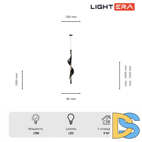 Подвесной светильник Lightera Waves LE119L-98B