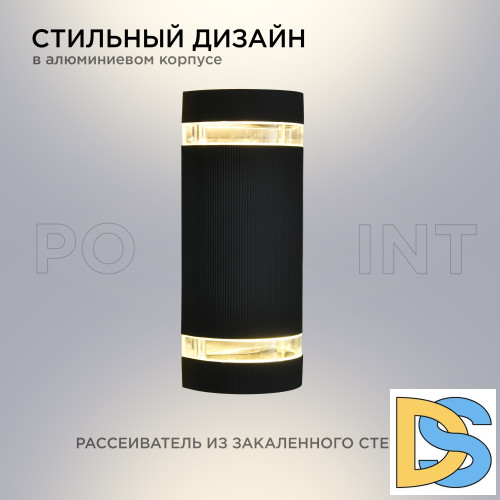 Уличный настенный светильник Apeyron Point 11-132